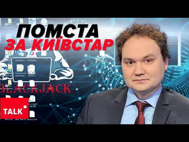 ПОМСТА за КИЇВСТАР! Хакери знищили IT-інфраструктуру Росводоканалу. ЩО ВІДОМО?