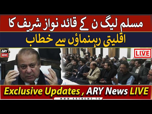  LIVE | Former PM Pakistan Nawaz Sharif Addresses Ceremony | ARY News LIVE