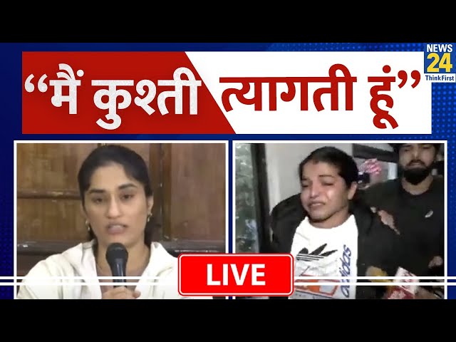 Sakshi Malik quit Wrestling | साक्षी मलिक ने रोते हुए कुश्ती को कहा अलविदा | Brij Bhushan