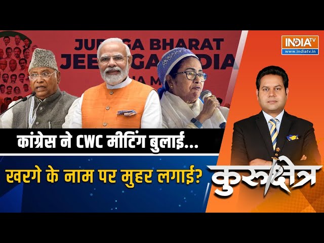 Kurukshetra LIVE: काशी की लड़ाई...सोनिया ने दिलचस्पी दिखाई? 2024 Election | PM Modi |Mamata Banerjee