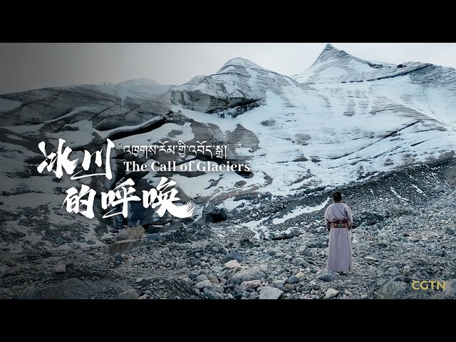 Trailer: CGTN's documentary film 'The Call of Glaciers' coming soon!