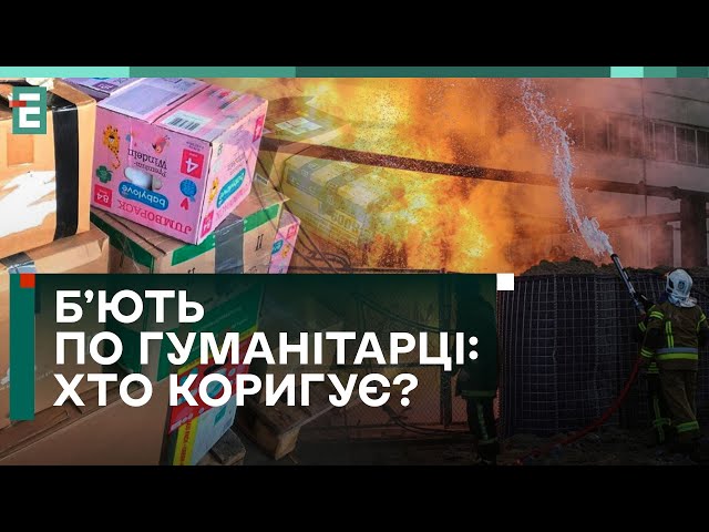 Б’ЮТЬ ПО ГУМАНІТАРЦІ! Хто КОРИГУЄ ворожий вогонь?