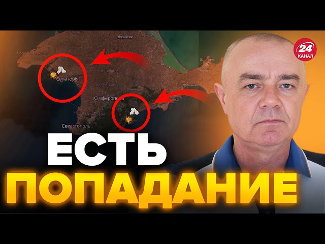 СВИТАН: Случилось! ПРИЛЕТ в КРЫМУ по центру космической связи России / МОСТ на грани