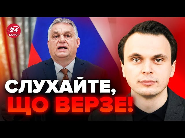 ДАВИДЮК: НОВА заява ОРБАНА ЗБІСИЛА всіх! ЧОГО БОЇТЬСЯ друг Путіна? @davydiuk