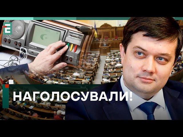 ⁣НАГОЛОСУВАЛИ! У ВР ухвалили нікому не потрібні закони?!