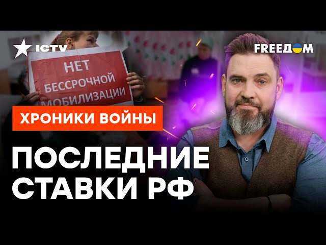 200 ТЫС. ЗАКЛЮЧЕННЫХ в топку войны: БЕЗУМНЫЙ ПЛАН КРЕМЛЯ @skalpel_ictv