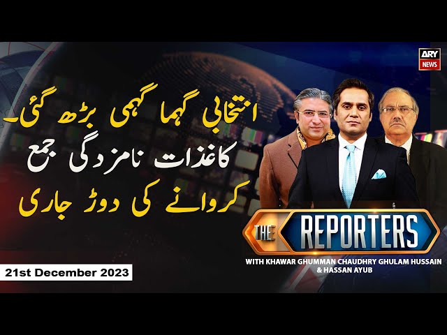 The Reporters | Khawar Ghumman & Chaudhry Ghulam Hussain | ARY News | 21st December 2023