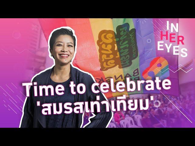 ⁣Time to celebrate 'สมรสเท่าเทียม' - #InHerEyes