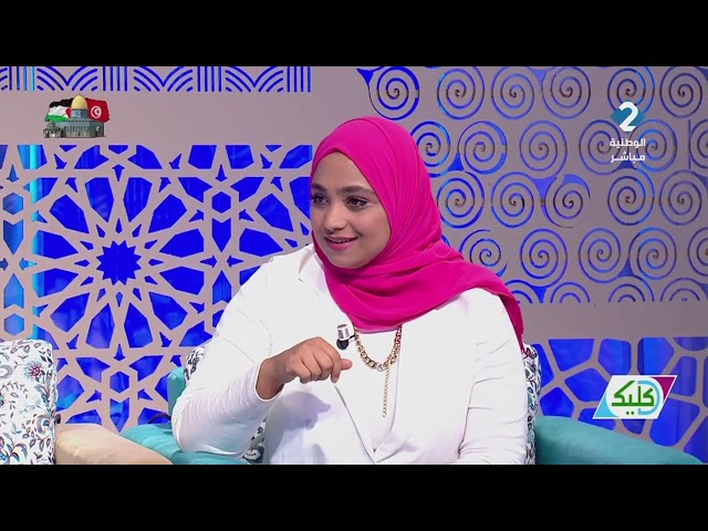 برنامج : د كليك ليوم 21 - 12 - 2023