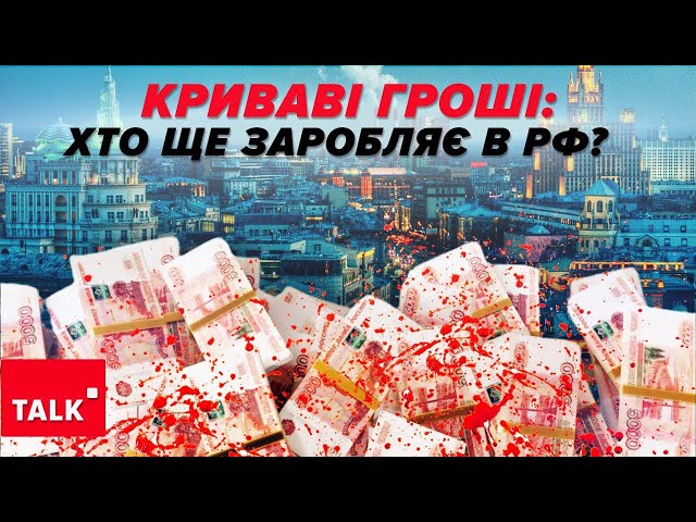 Це підстава! Як ВІДМАЗУЮТЬСЯ компанії - ЗРАДНИКИ? ⚡ЧОРНА репутація з ними назавжди!