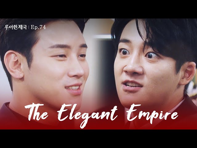 Audacity [The Elegant Empire : EP.74] | KBS WORLD TV 231221