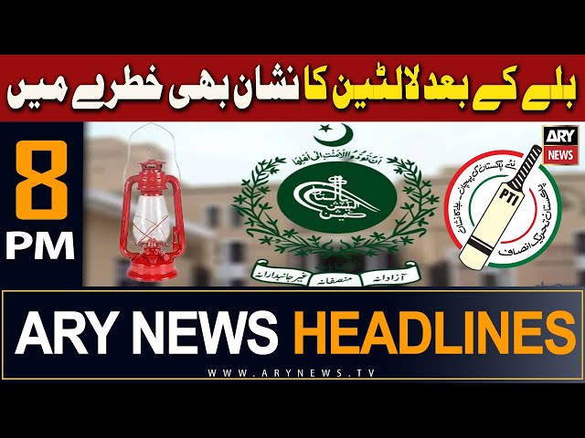 ARY News 8 PM Headlines 21st December 2023 |         