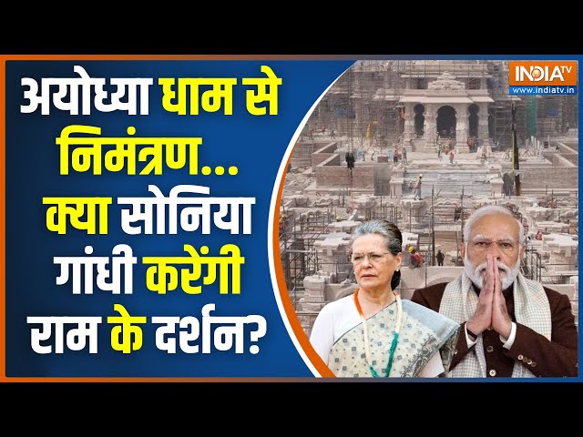 Ram Mandir 2024: 22 को आ रहे हैं राम...24 में बीजेपी को मिलेगा बंपर इनाम | BJP | PM Modi | Cm yogi