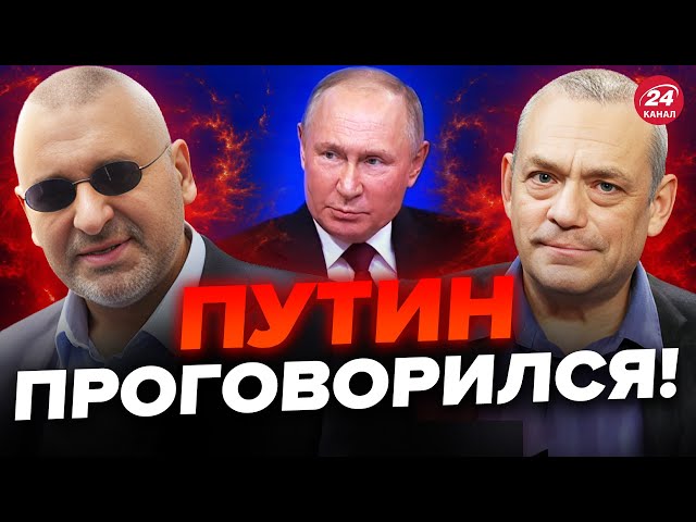 ФЕЙГИН & ЯКОВЕНКО: Путин ИЗМЕНИТ КОНСТИТУЦИЮ? / В РФ оппозиционером быть ОПАСНО!