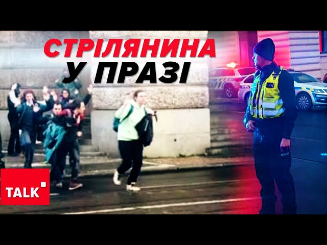 ВИБУХИ та стрілянина у Празі! Чеський нападник мав зв'язки з ерефією!