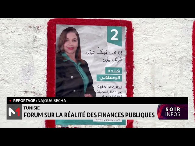 Tunisie: forum sur la réalité des finances publiques