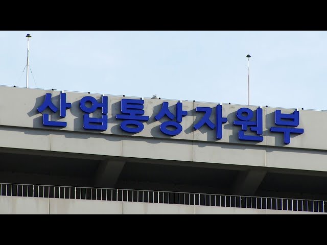 산업부 내년 예산 11.5조…원전 분야 복원 / 연합뉴스TV (YonhapnewsTV)