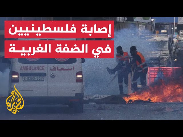 إصابة 5 فلسطينيين برصاص قوات الاحتلال في الضفة الغربية