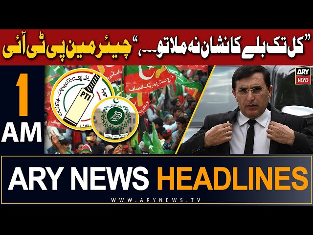 ARY News 1 AM Headlines 22nd December 2023 |  '  