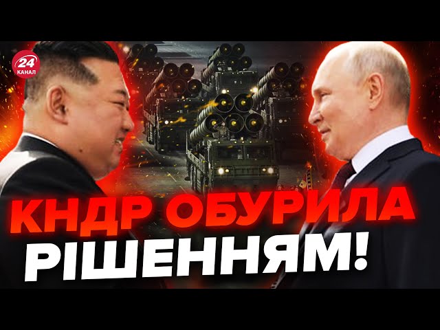 Стало відомо, що Путін ОТРИМАВ від КНДР / США злили ТАЄМНІ ДЕТАЛІ