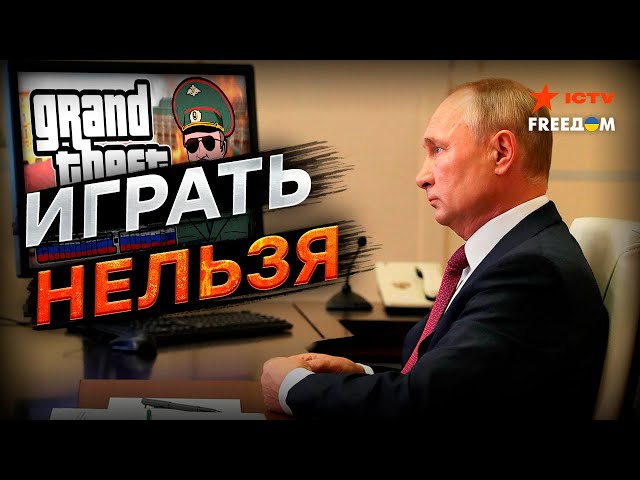 ВАУ! Путин ЗАПРЕТИТ видеоигры...