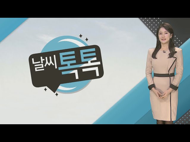 [날씨톡톡] 절기 동지, 낮에도 한파 계속…서해안·제주 폭설 / 연합뉴스TV (YonhapnewsTV)