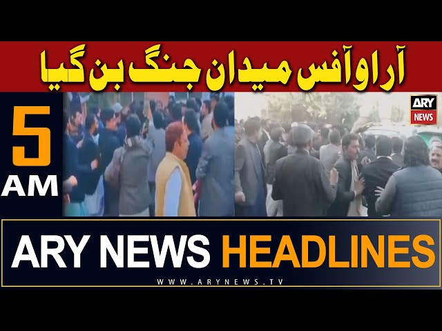 ARY News 5 AM Headlines 22nd December 2023 |      