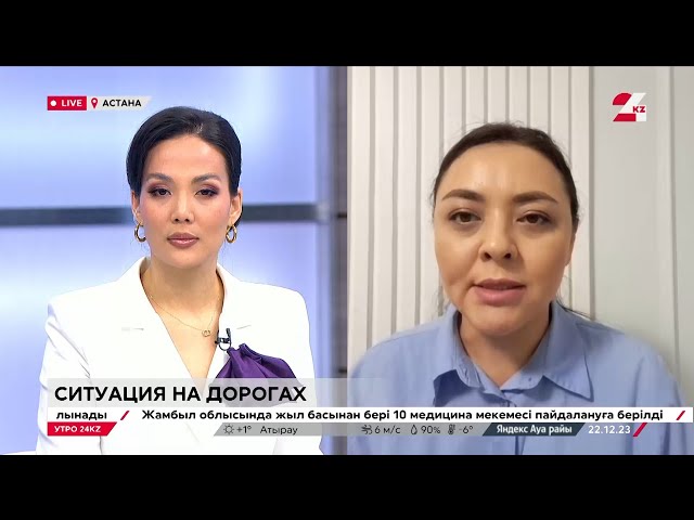 ⁣В каких областях Казахстана ограничено движение транспорта