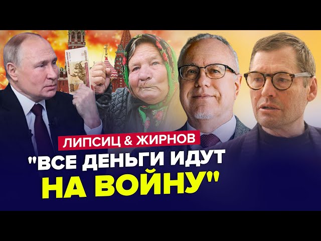 Россиянам ТРУБА! Цены ростут, рубль ПАДАЕТ ко дну – ЖИРНОВ, ЛИПСИЦ | Лучшее декабря