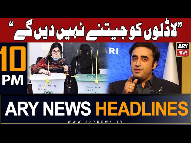 ARY News 10 AM Headlines 22nd December 2023 | "    ": 