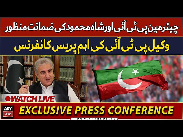  LIVE | Chief PTI and Shah Mehmood got bail in Cipher Case | ARY News LIVE