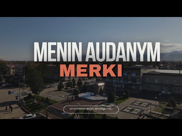 Құт қонған мекен - Меркі | Menin audanym