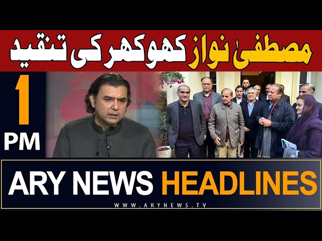 ARY News 1 PM Headlines 22nd December 2023 |     