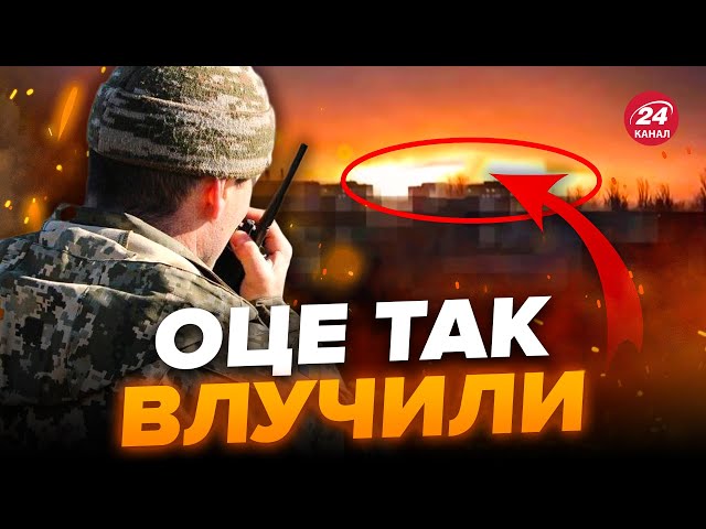 ЕФЕКТНІ КАДРИ: ЗСУ потужно ВГАТИЛИ по ворожих об’єктах на СХОДІ / Масштаб пожежі ВРАЖАЄ