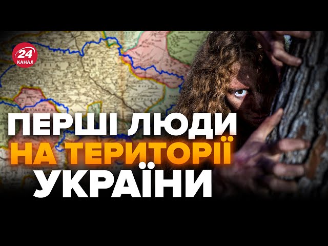 Прем’єра! Перші люди на території України – хто вони та як жили @historyforadults_ua