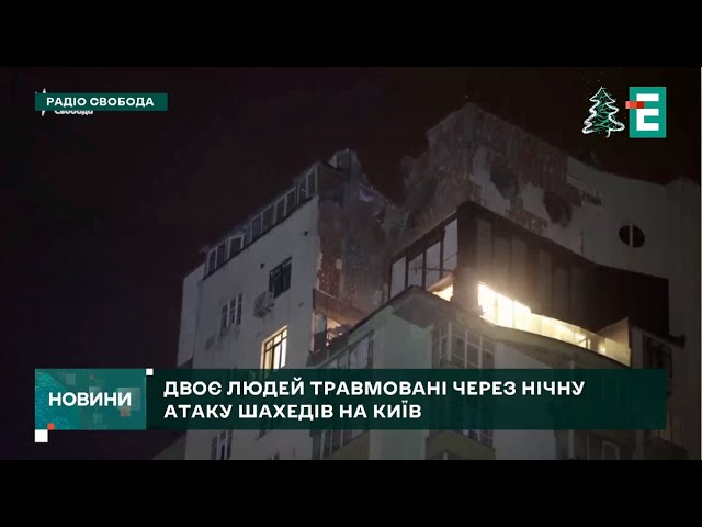 ВАЖКА НІЧ У КИЄВІ: травмовано дві людини