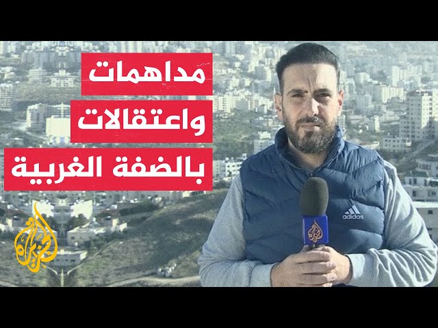 مراسل الجزيرة: قوات الاحتلال تقتحم مدينة قلقيلية شمال الضفة الغربية