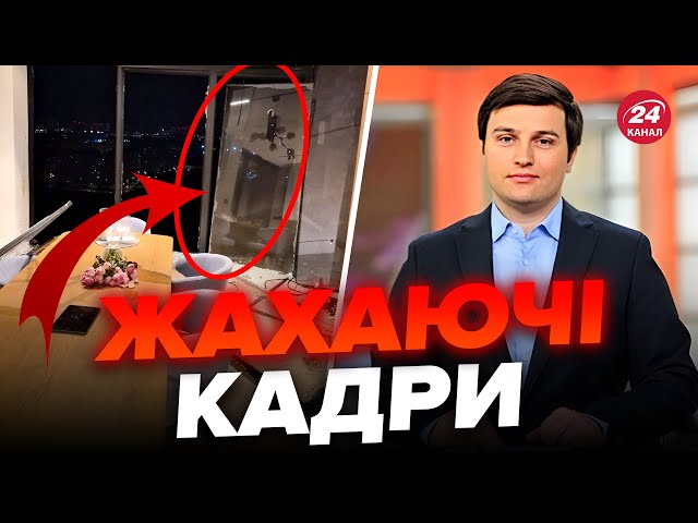 ⚡ЗНИЩЕНО квартиру відомого ТЕЛЕВЕДУЧОГО! НОВІ ДЕТАЛІ атаки ШАХЕДІВ на Київ / Куди ЩЕ цілив ворог