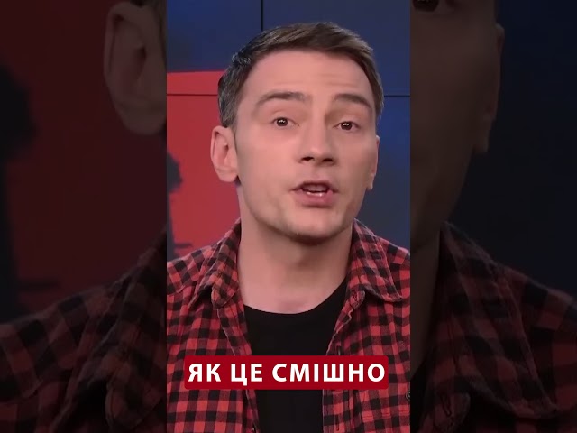 ⁣Ого! Ця ГАНЬБА ПУТІНА рве мережу #shorts #рекомендации