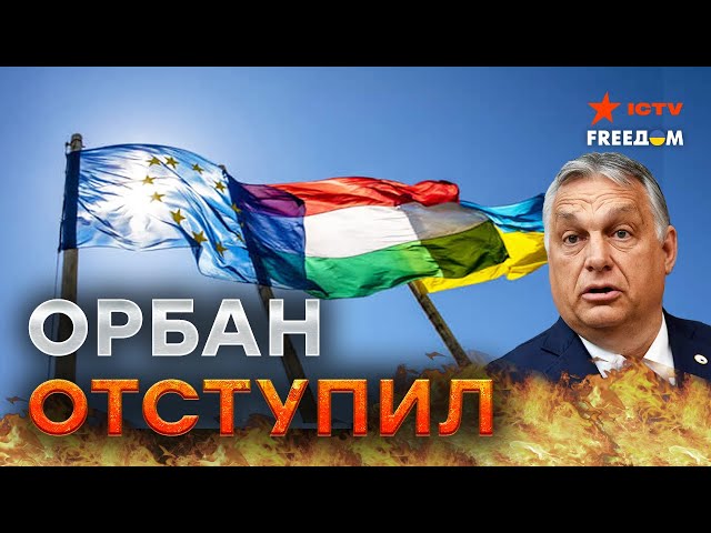 ⁣Сколько СТОИТ выйти из комнаты: КАК Виктор Орбан ПРОДАВАЛ начало ПЕРЕГОВОРОВ между Украиной и ЕС