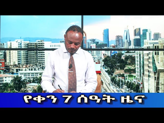 Ethiopia - Esat Amharic Day Times News Dec 22 2023