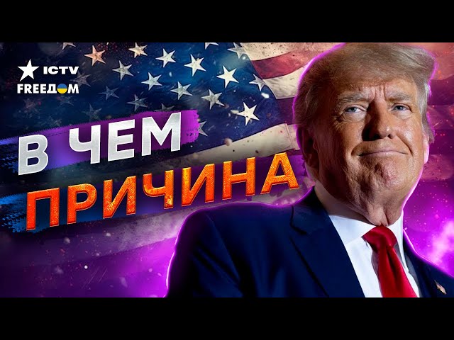 ⚡️Трампу ЗАПРЕТИЛИ быть ПРЕЗИДЕНТОМ! Оказывается, он ХОТЕЛ…