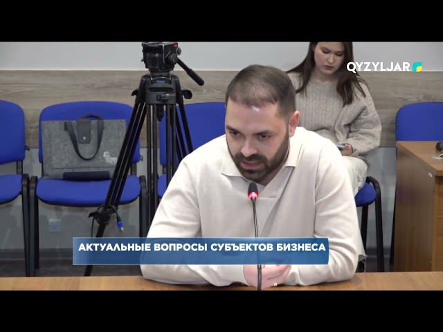 Актуальные вопросы субъектов бизнеса