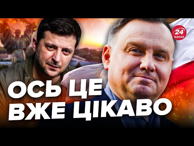 ПОТУЖНИЙ ПОДАРУНОК від Польщі! Що передають УКРАЇНІ? / Подивіться САМІ