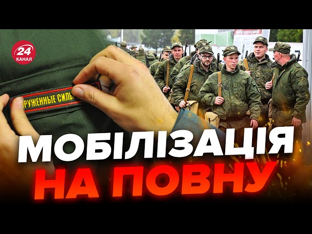 ⚡Названо СТРАШНУ цифру / ГУР приголомшило даними про МОБІЛІЗАЦІЮ У РФ / Росіяни вже НА МЕЖІ