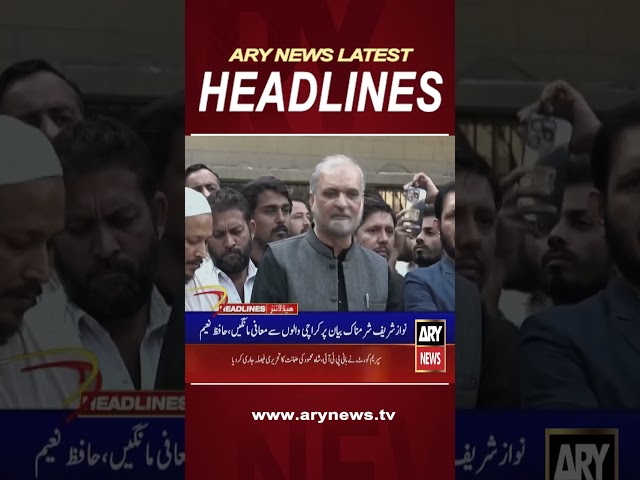 #8pmheadlines #electioncommission #nominationpapers #naeemurrehman #election2024 #shorts