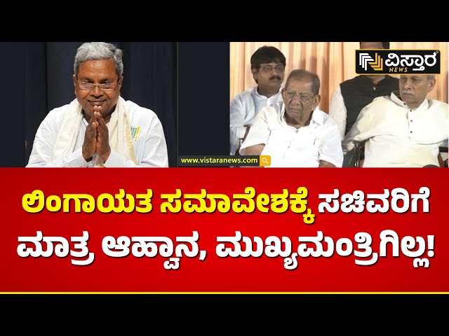 ನಾಳೆ ನಾಡಿದ್ದು ವೀರಶೈವ ಲಿಂಗಾಯತರ ಶಕ್ತಿ ಪ್ರದರ್ಶನ | Shamanur Shivashankarappa | Veerashaiva Lingayat