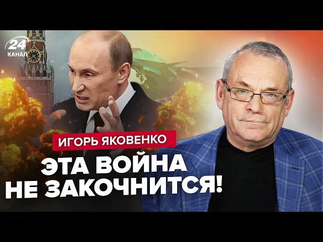 ЯКОВЕНКО: Путина УЖЕ НЕ ОСТАНОВЯТ? / Восстание ЖЕН оккупантов / Летчики РФ пойдут на БУНТ