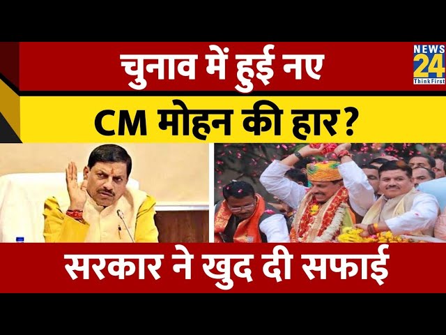 कुश्ती संघ के चुनाव में नए CM Mohan Yadav की हुई हार? सरकार ने खुद बताया