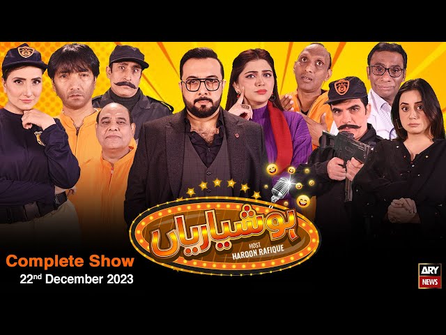 Hoshyarian | Haroon Rafiq | Comedy Show | 22nd December 2023